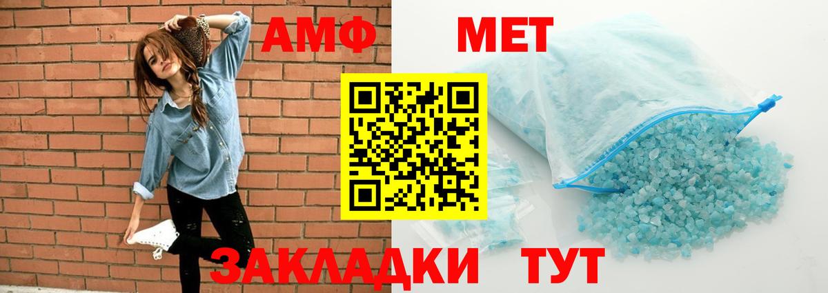 АМФЕТАМИН Premium Лесной