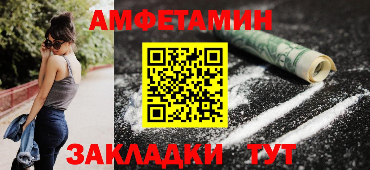 АМФЕТАМИН Розовый  Вход с VPN  АМФ  Лесной 