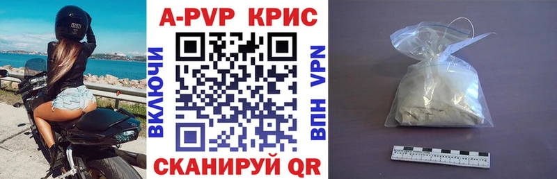 A-PVP VHQ  купить закладку  Лесной 