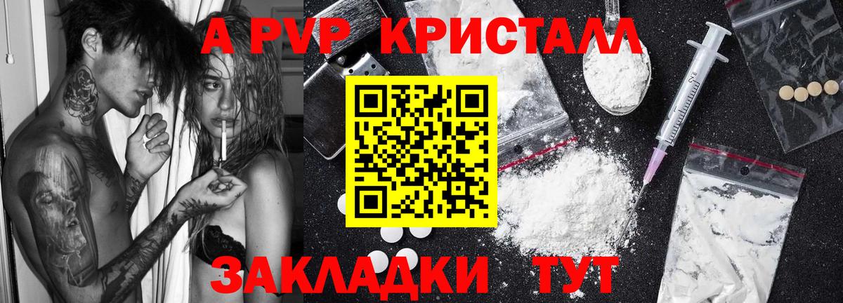 Лесной  APVP СК  A PVP  A-PVP кристаллы  Вход с VPN 