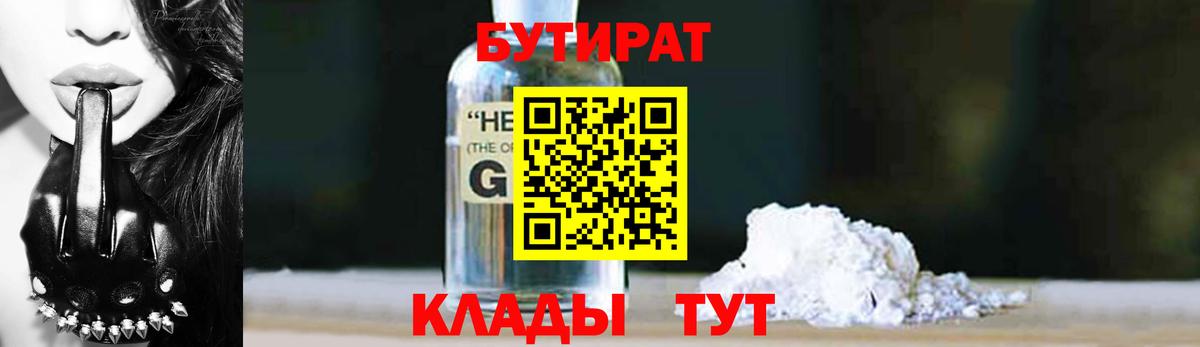 Бошки Шишки  Меф   Cocaine  ГАШ  Лесной  МДМА  Экстази  Мефедрон  Вход с VPN  Купить наркоту 