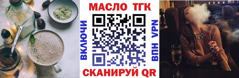 закладки  Лесной  Печенье с ТГК марихуана 