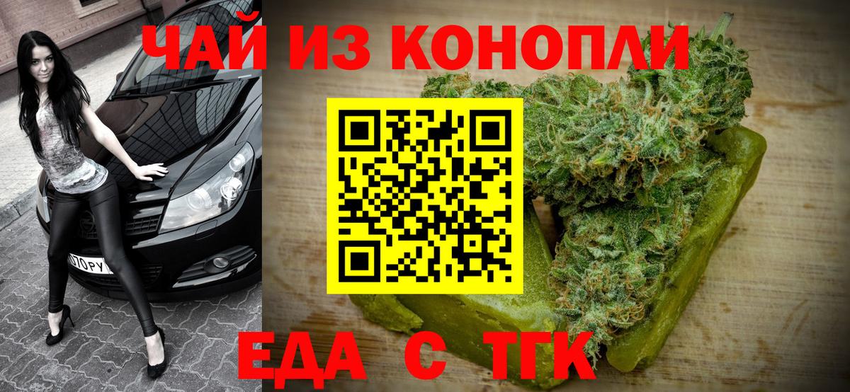 Лесной  Cannafood марихуана  Вход с VPN 
