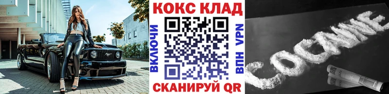 Cocaine Боливия  hydra ссылка  Лесной 