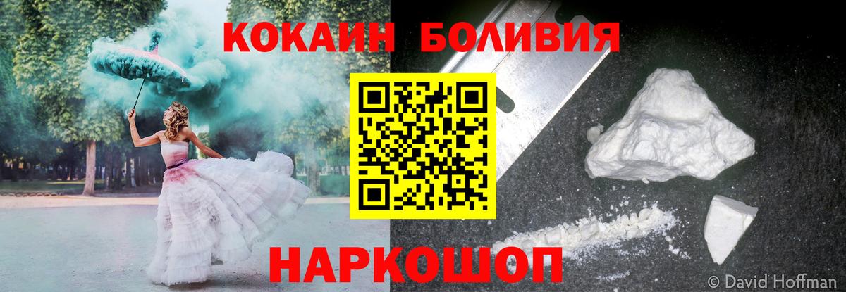 Cocaine Эквадор  Вход с VPN  Лесной  КОКАИН 99% 