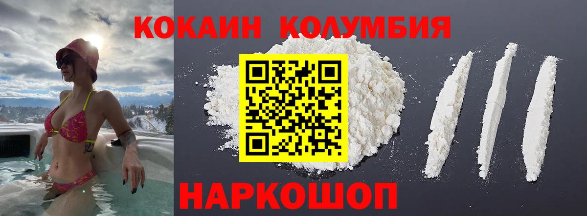 Кокаин 99% Лесной