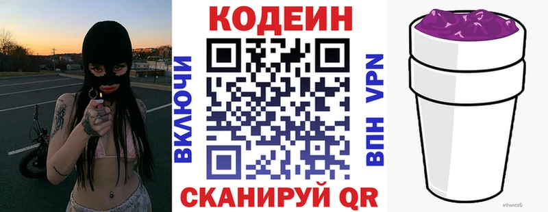 Кодеин напиток Lean (лин)  закладки  Лесной 
