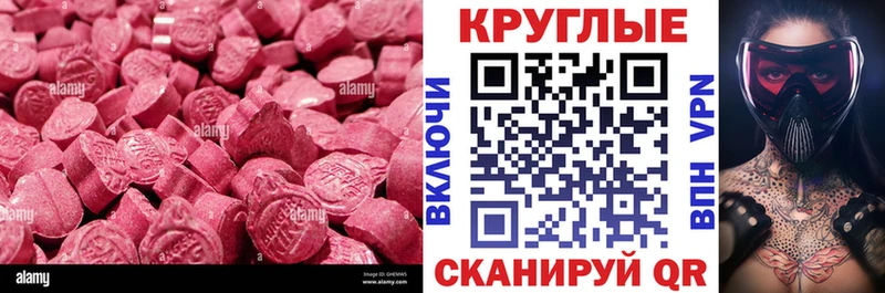 ЭКСТАЗИ ешки  сколько стоит  Лесной 