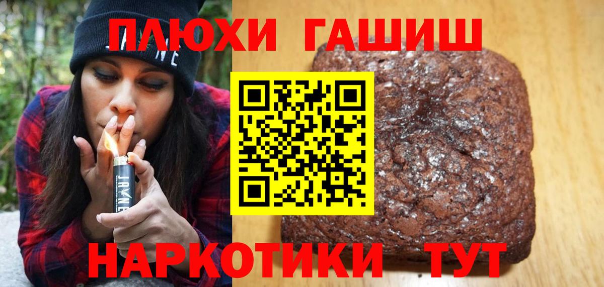 ГАШИШ Premium  Вход с VPN  ГАШИШ  Лесной 