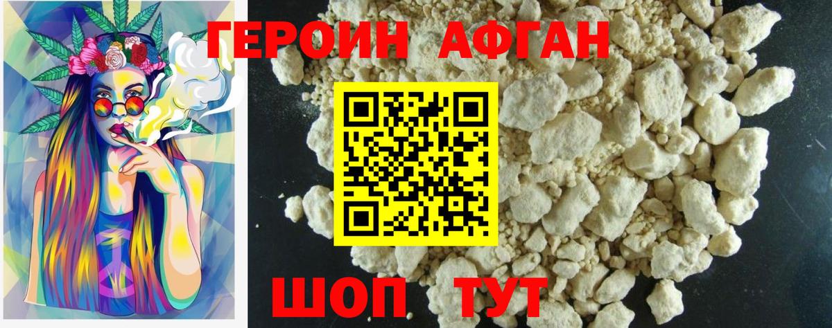 Лесной  ГЕРОИН афганец  Вход с VPN 