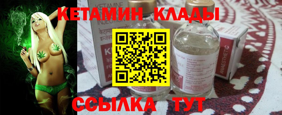 Кетамин VHQ  КЕТАМИН VHQ  Вход с VPN  Лесной 