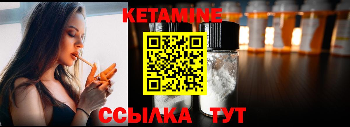 КЕТАМИН ketamine Лесной