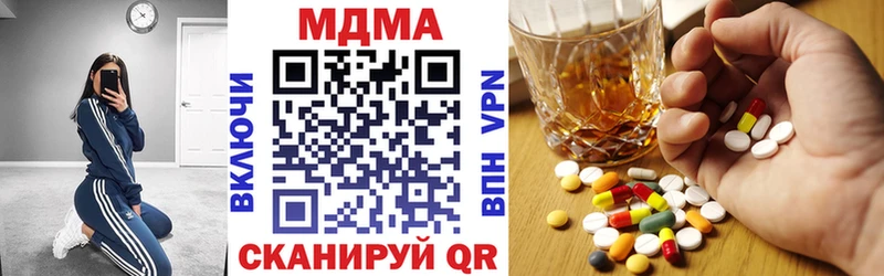 МДМА кристаллы  Лесной 