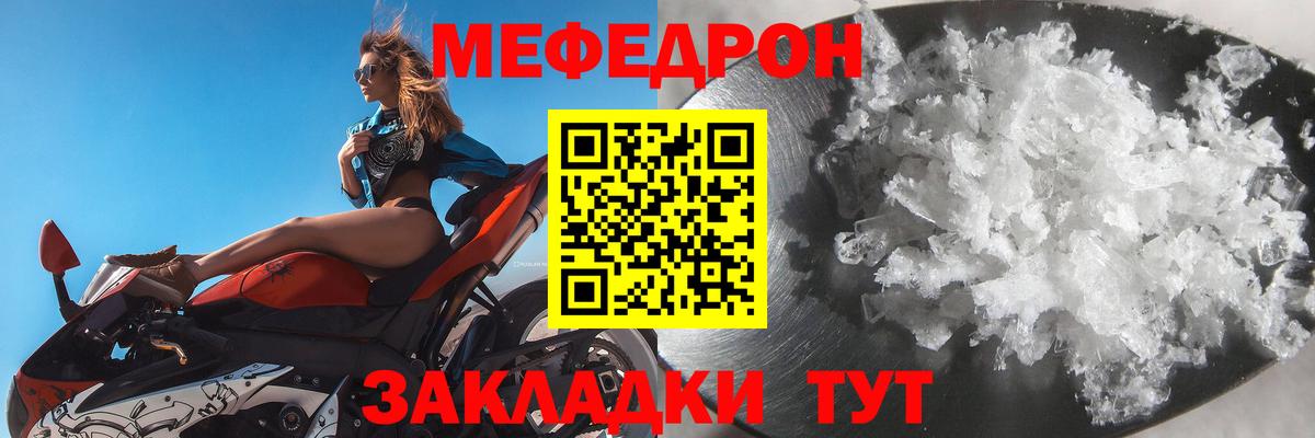 МЯУ-МЯУ  Меф VHQ  Вход с VPN  Лесной  МЕФ мяу мяу  Мефедрон 