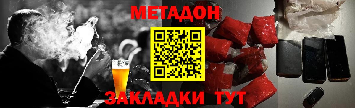 Лесной  Метадон VHQ  Вход с VPN  МЕТАДОН кристалл 