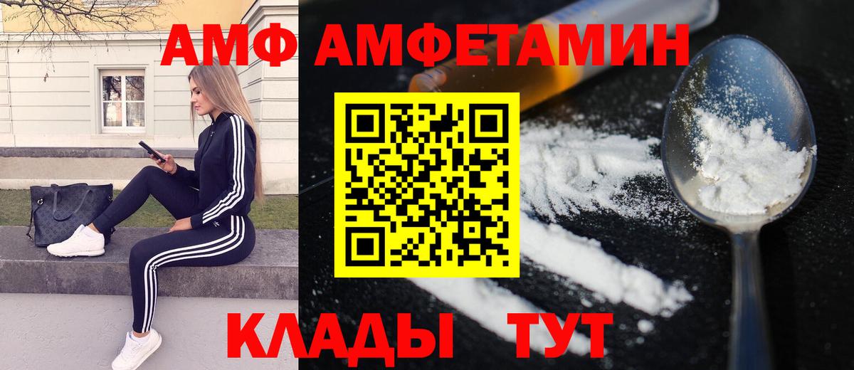 Метамфетамин  Вход с VPN  Лесной  Метамфетамин Methamphetamine 