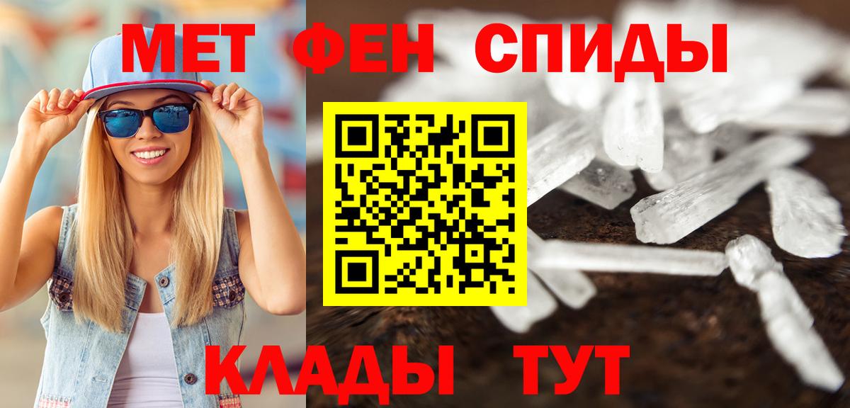 МЕТАМФЕТАМИН винт Лесной