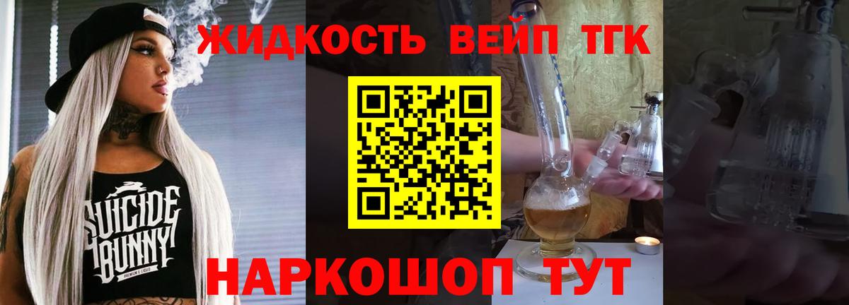 Дистиллят ТГК концентрат Лесной