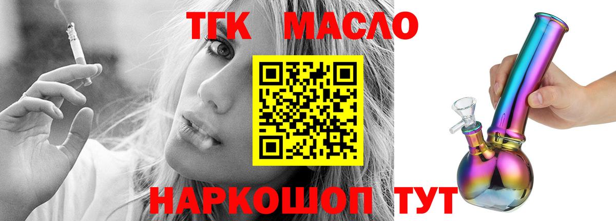 Лесной  Дистиллят ТГК THC oil  kraken зеркало  Вход с VPN 